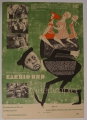 Foto 5: 5 x Filmplakate / Farboffsetdrucke, Progress-Filmverleih DDR, um 1960