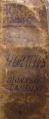 Foto 2: Kommentierte lateinische Horaz-Ausgabe, Hrsg. Denis Lambin, Kommentare Henri Estienne, Verleger Samuel Crespin, zweites Buch Q. Horatii Flacci sermonum, seu satyrarum, seu eclogarum, 1604-1605 Genf
