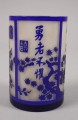 Foto 3: Pinselbecher, Pekingglas, Ätzglas, wohl Ende 19. Jahrhundert, China